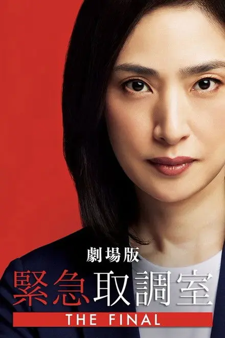 Emergency Interrogation Room The Final