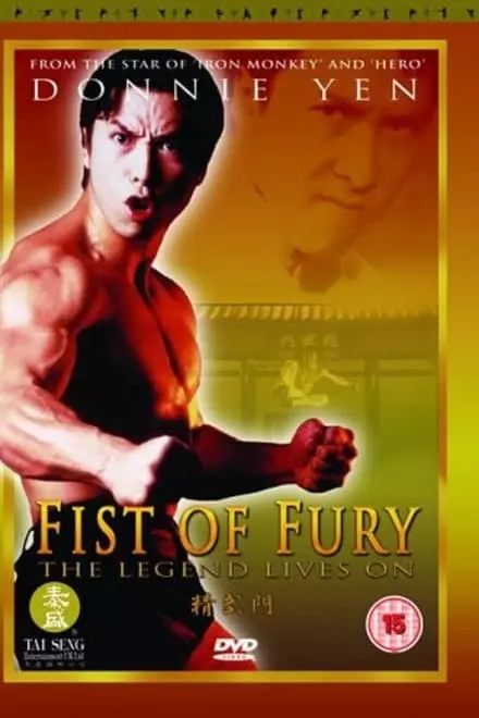 Fist of Fury