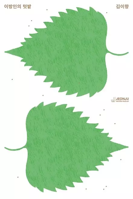Shiso